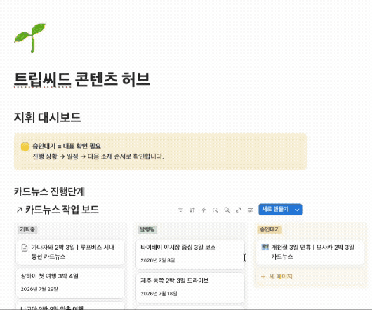 [🔔사전 알림 신청] AI팀으로 콘텐츠 자동화하는 AI 에이전트 챌린지 (~7/30)