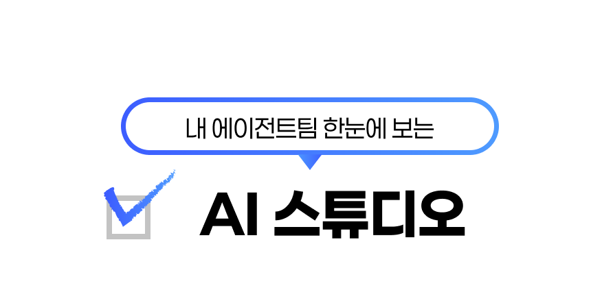 [⏰울트라 얼리버드 특가] AI팀으로 콘텐츠 자동화하는 AI 에이전트 챌린지 (~8/6)