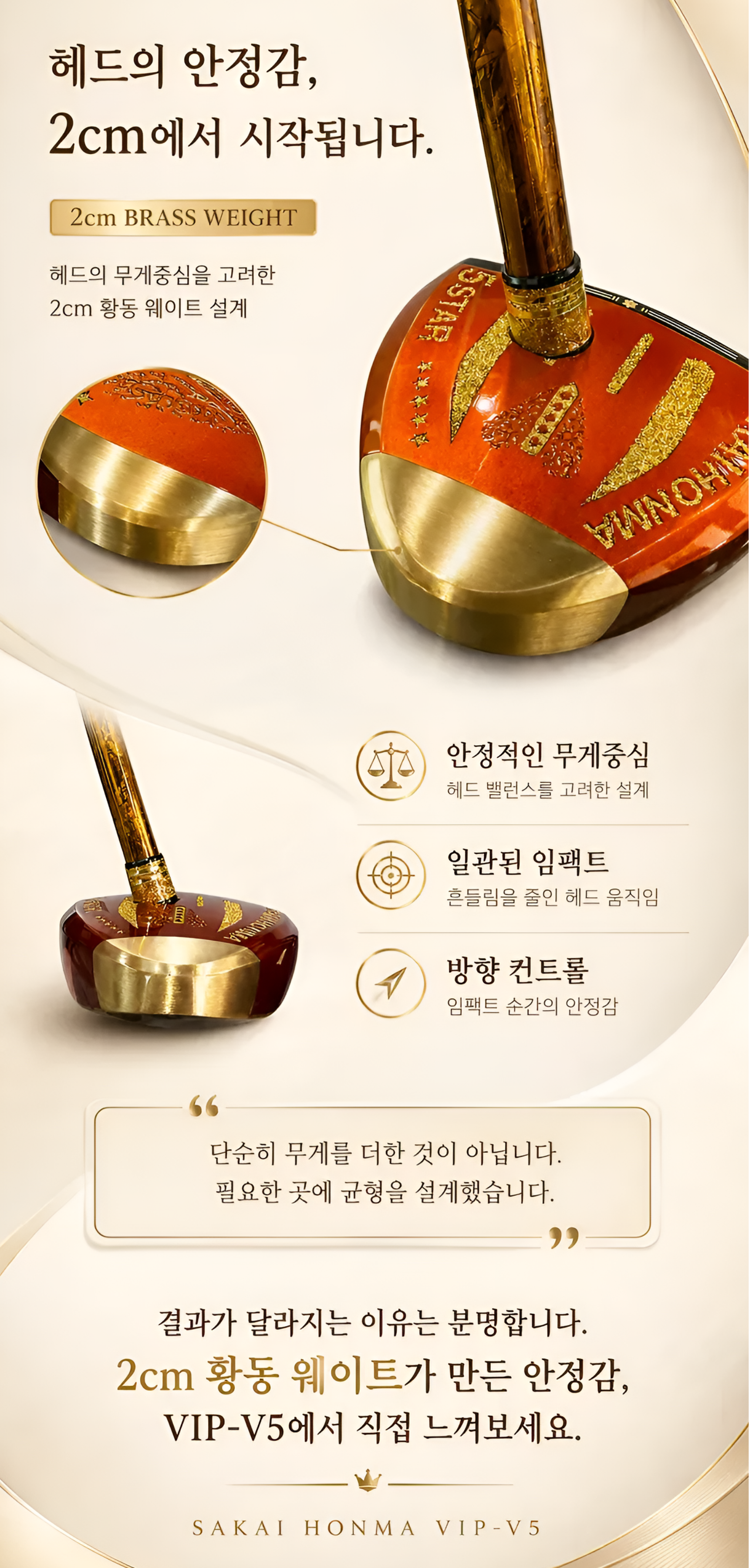 사카이혼마 5스타 V5파크골프채 5년건조 프리미엄 감나무 헤드/2cm황동추/48g경량샤프트