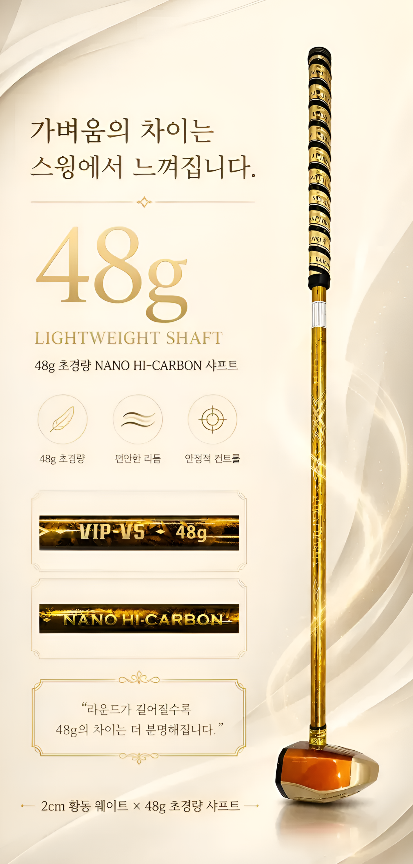사카이혼마 5스타 V5파크골프채 5년건조 프리미엄 감나무 헤드/2cm황동추/48g경량샤프트