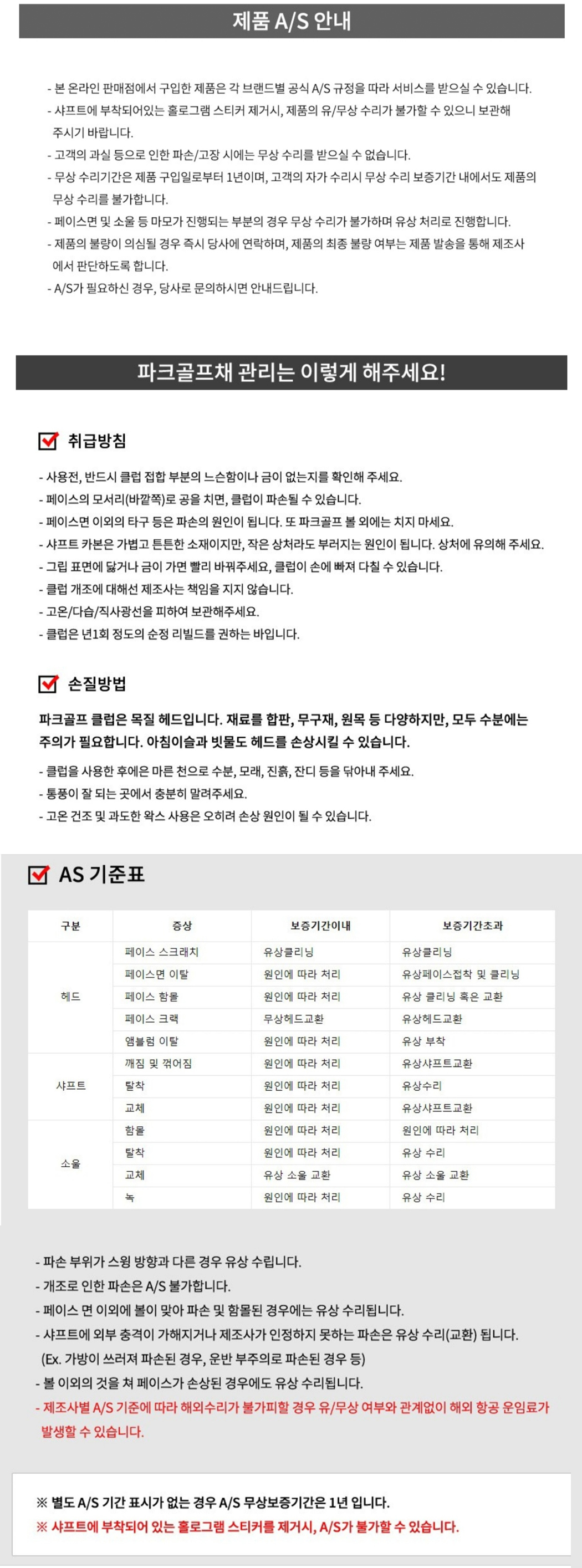 사카이혼마 5스타 V5파크골프채 5년건조 프리미엄 감나무 헤드/2cm황동추/48g경량샤프트