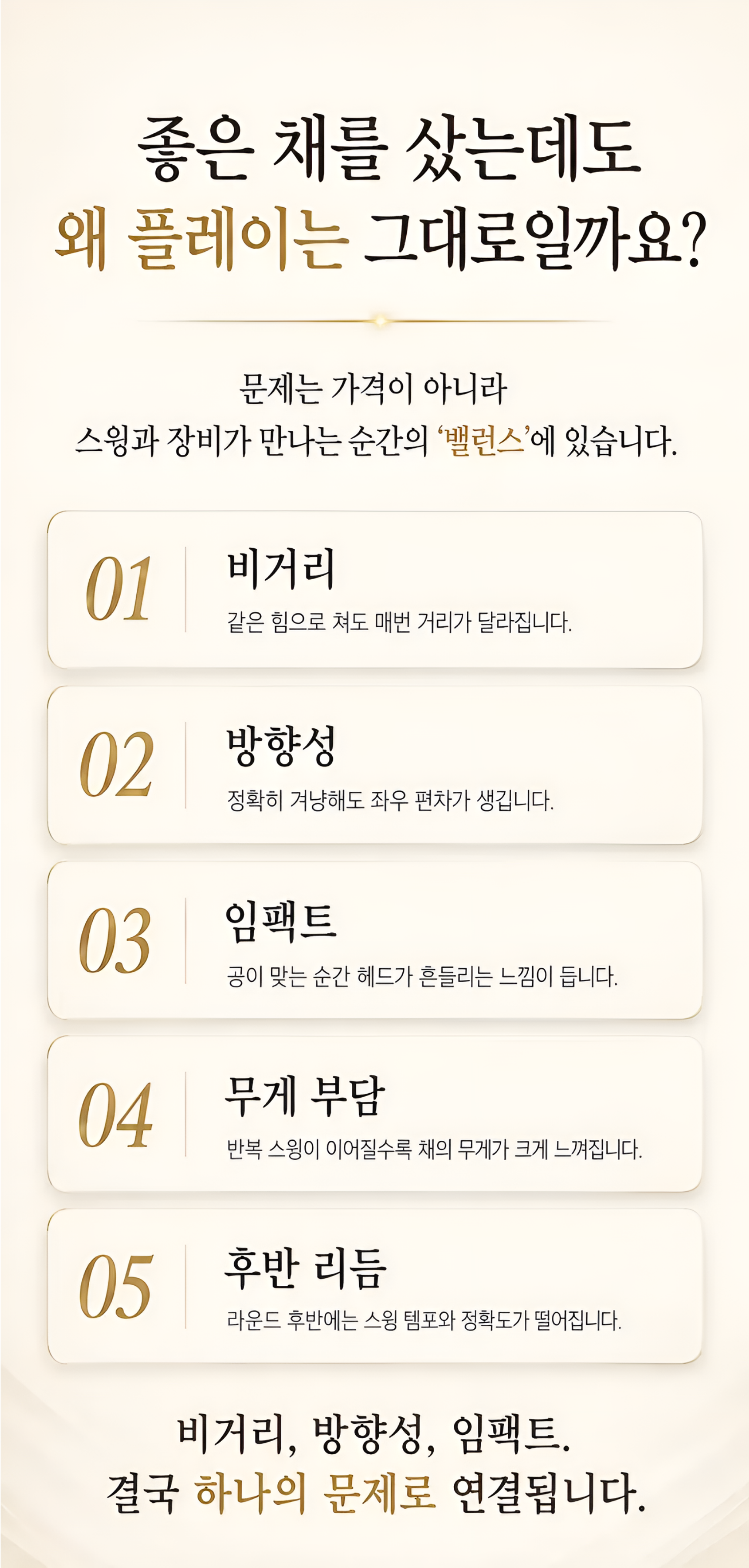 사카이혼마 5스타 V5파크골프채 5년건조 프리미엄 감나무 헤드/2cm황동추/48g경량샤프트