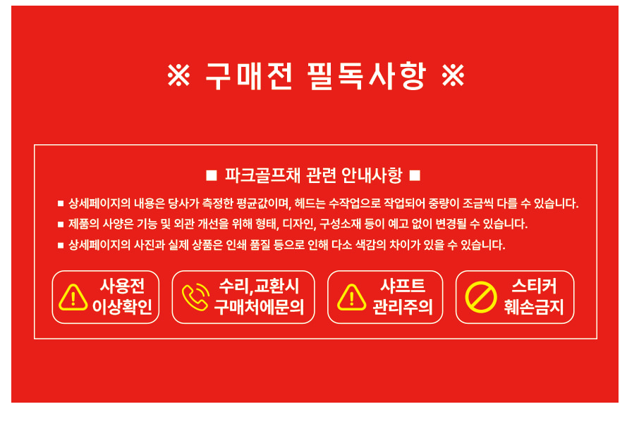 사카이혼마 5스타 V5파크골프채 5년건조 프리미엄 감나무 헤드/2cm황동추/48g경량샤프트