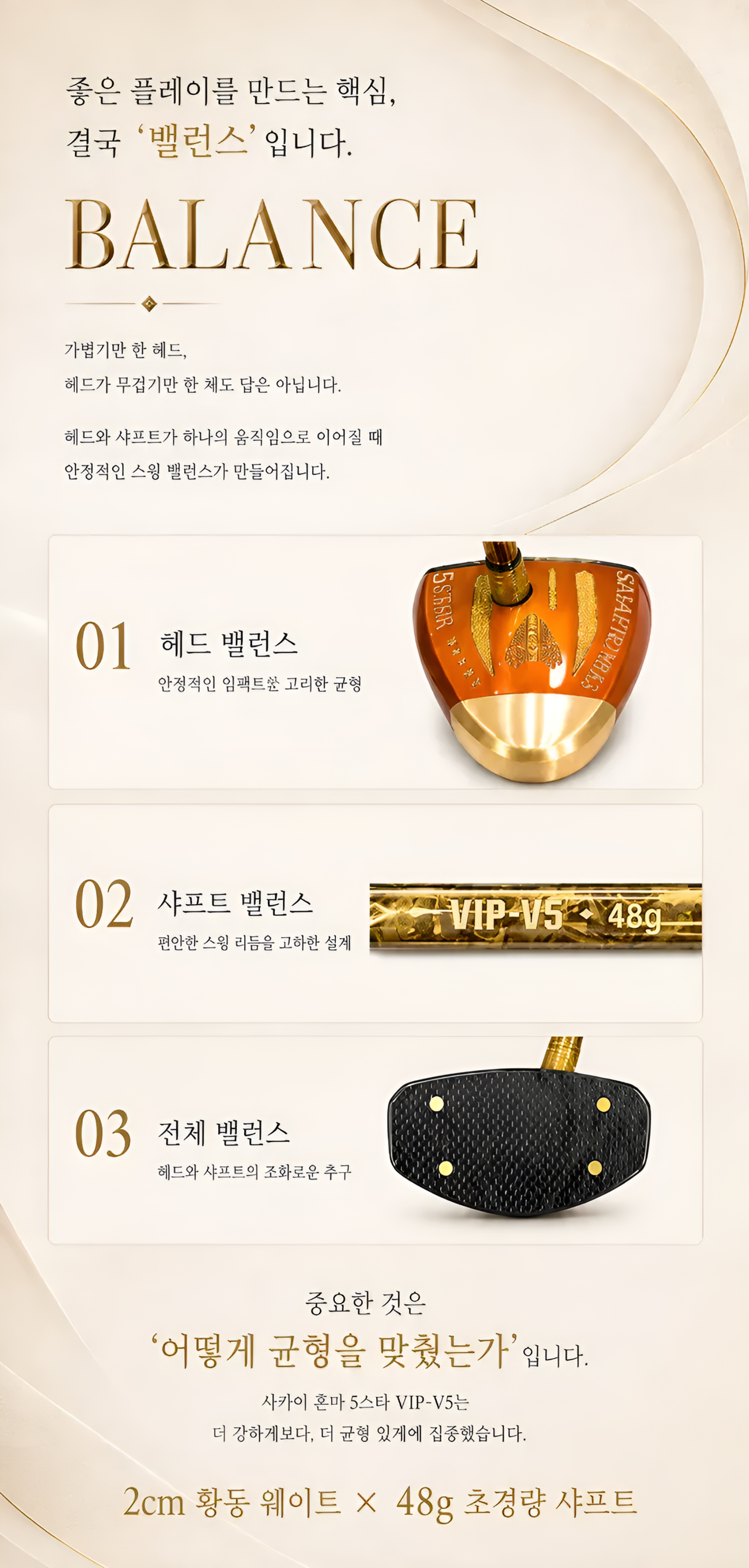 사카이혼마 5스타 V5파크골프채 5년건조 프리미엄 감나무 헤드/2cm황동추/48g경량샤프트