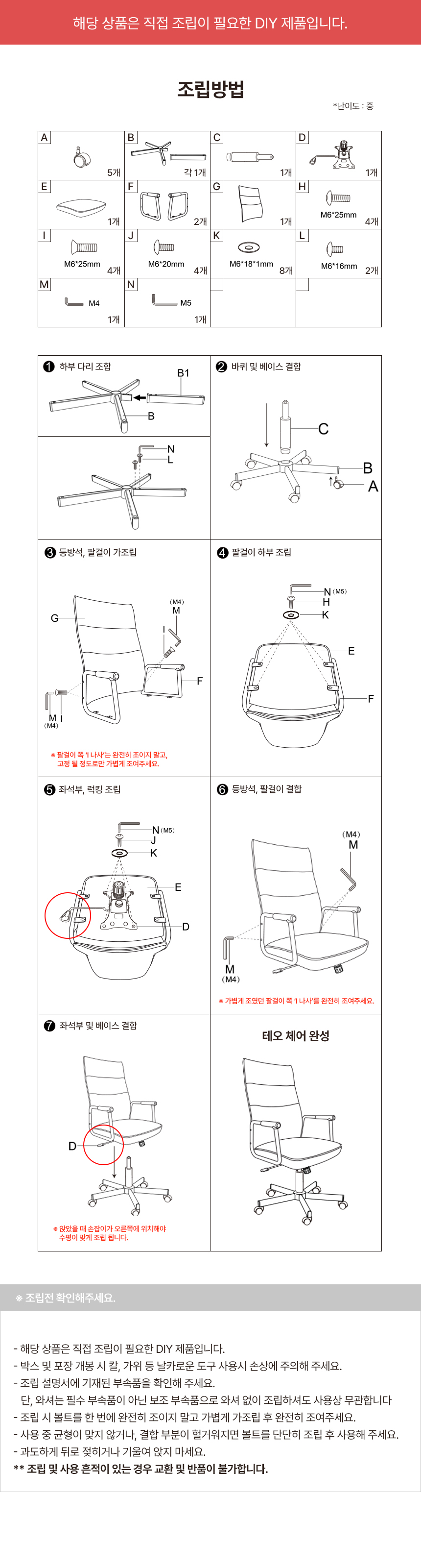 테오 조립설명서