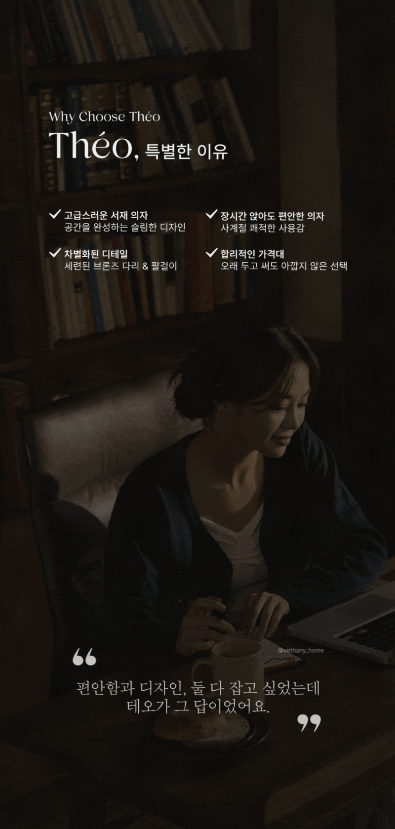 테오 인트로 gif