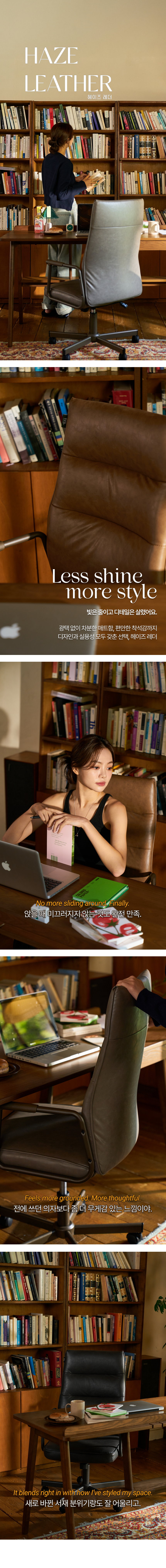 (패브릭) 가죽 같은 촉감의 패브릭을 사용한 테오 데스크 체어