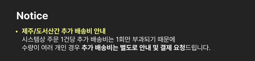 하단공통_제주운임