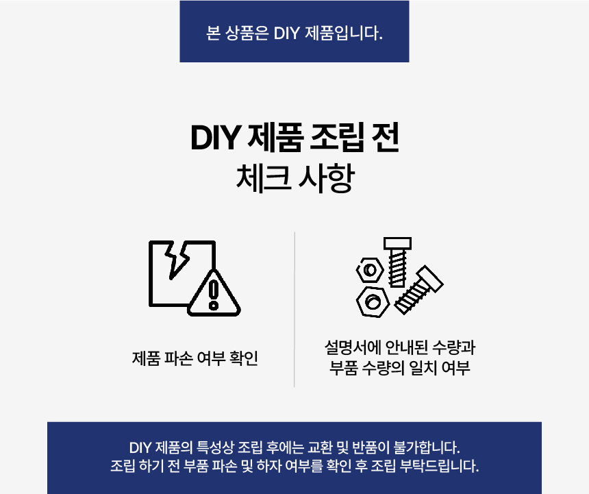 하단공통_DIY