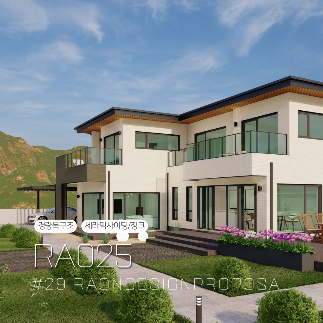 RA025 경량목구조 전원주택 대표 이미지