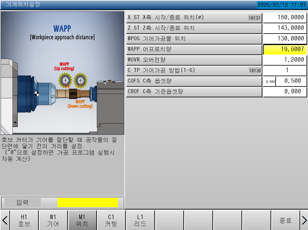 대화형 프로그램 3
