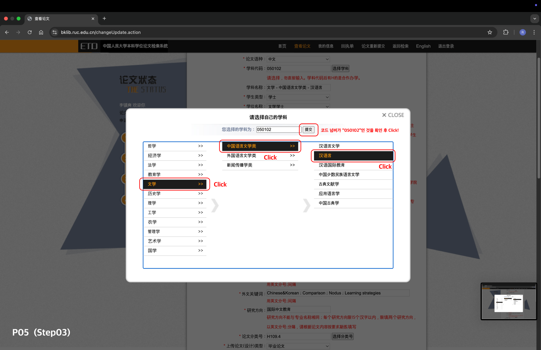 논문 제출 방법 (도서관 논문 제출 시스템) : RUCKSA