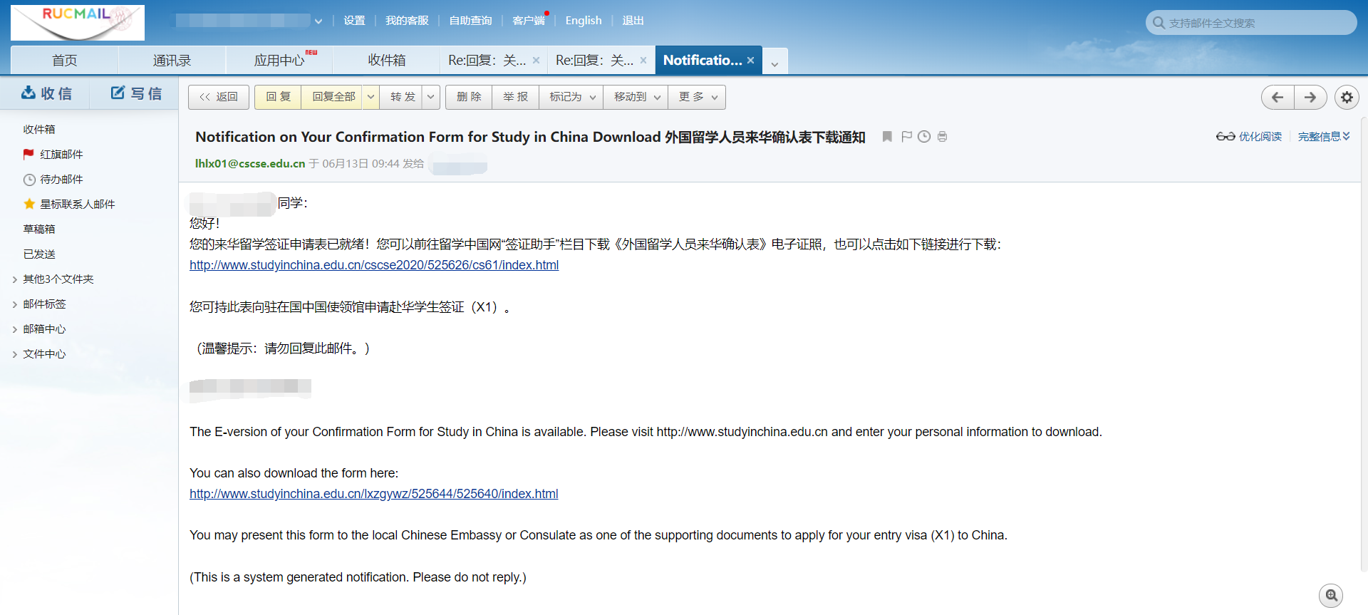 JW201 JW202 DQ RUCKSA