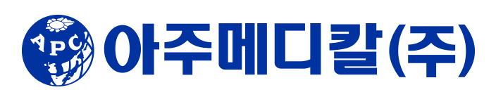 아주메디칼(주)