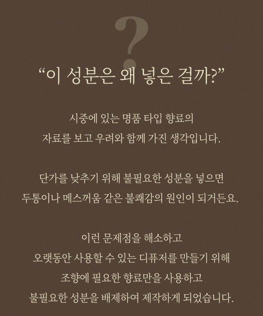 아르떼 올파티보 디퓨저