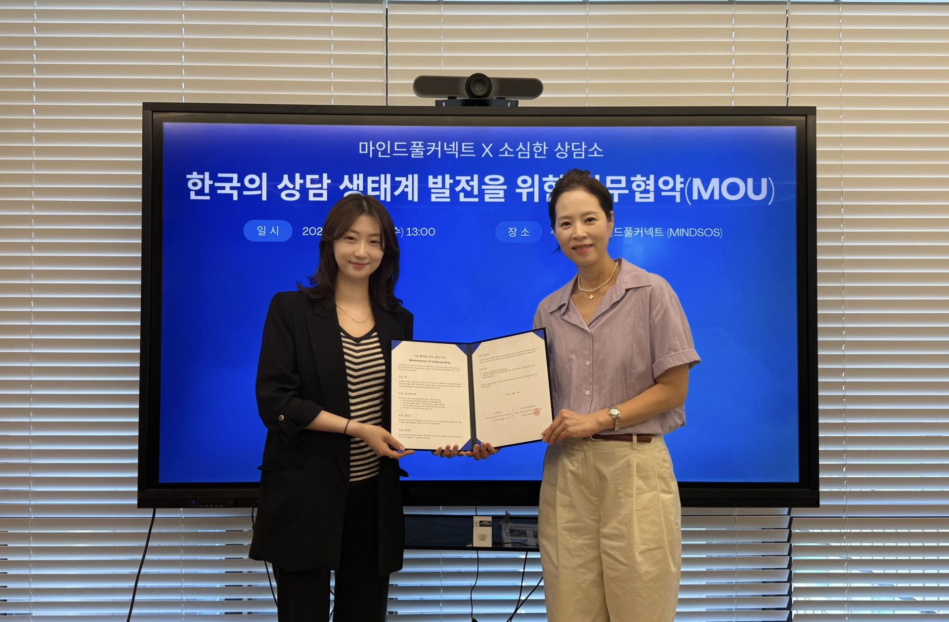 [마인드풀커넥트] 보도자료 사진.jpg