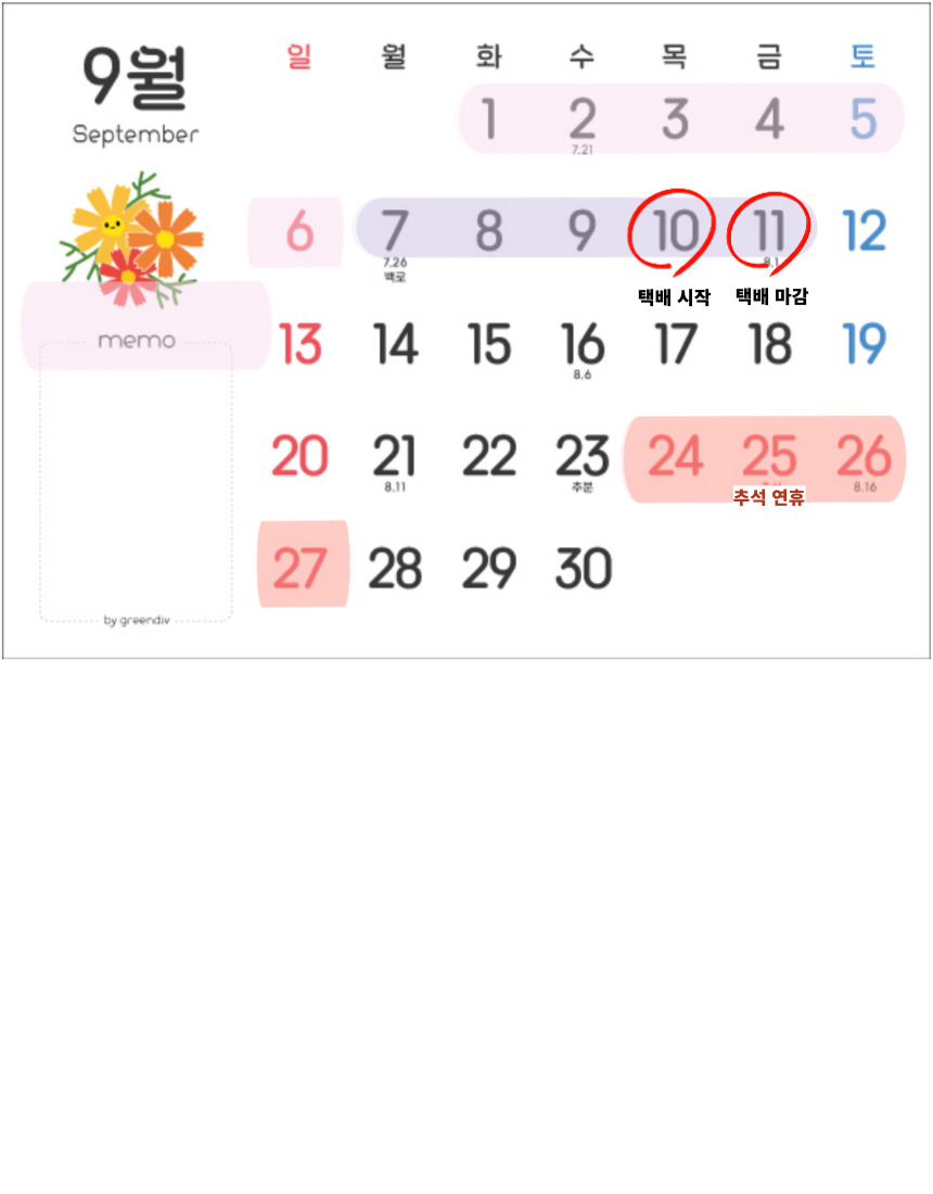 [농장직송] 추석 더덕선물세트 4종, 더덕몽