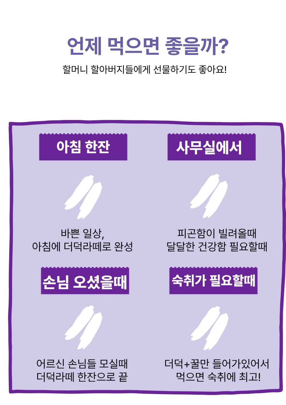 [농장직송]더덕라떼 베이스 20g [더덕몽]