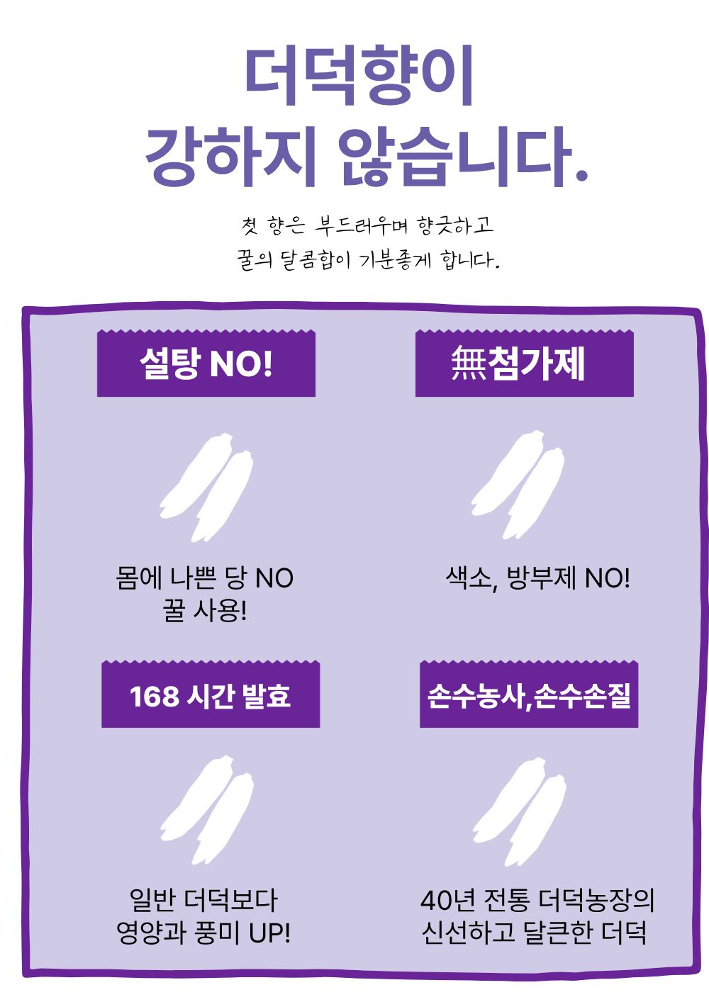 [농장직송]업소용 더덕라떼 베이스 20g [더덕몽]