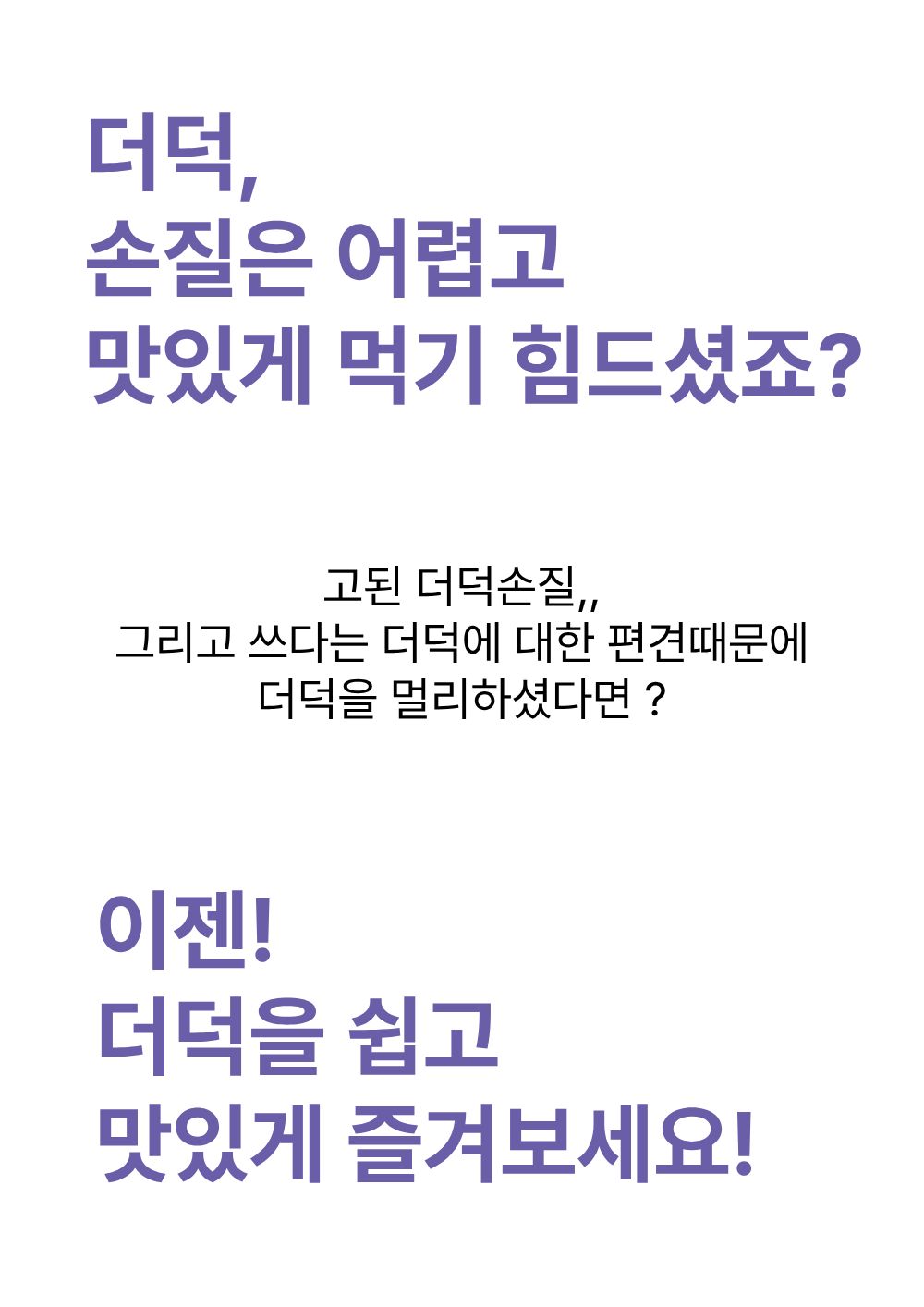 [농장직송]더덕라떼 베이스 20g [더덕몽]