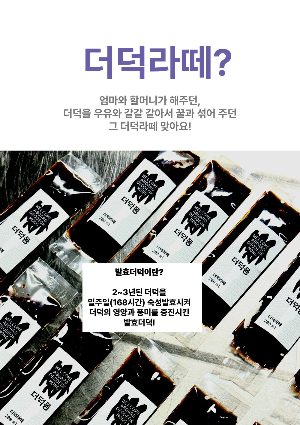 [농장직송]더덕라떼 베이스 20g [더덕몽]