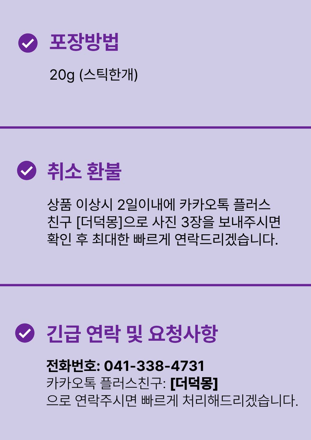 [농장직송]더덕라떼 베이스 20g [더덕몽]