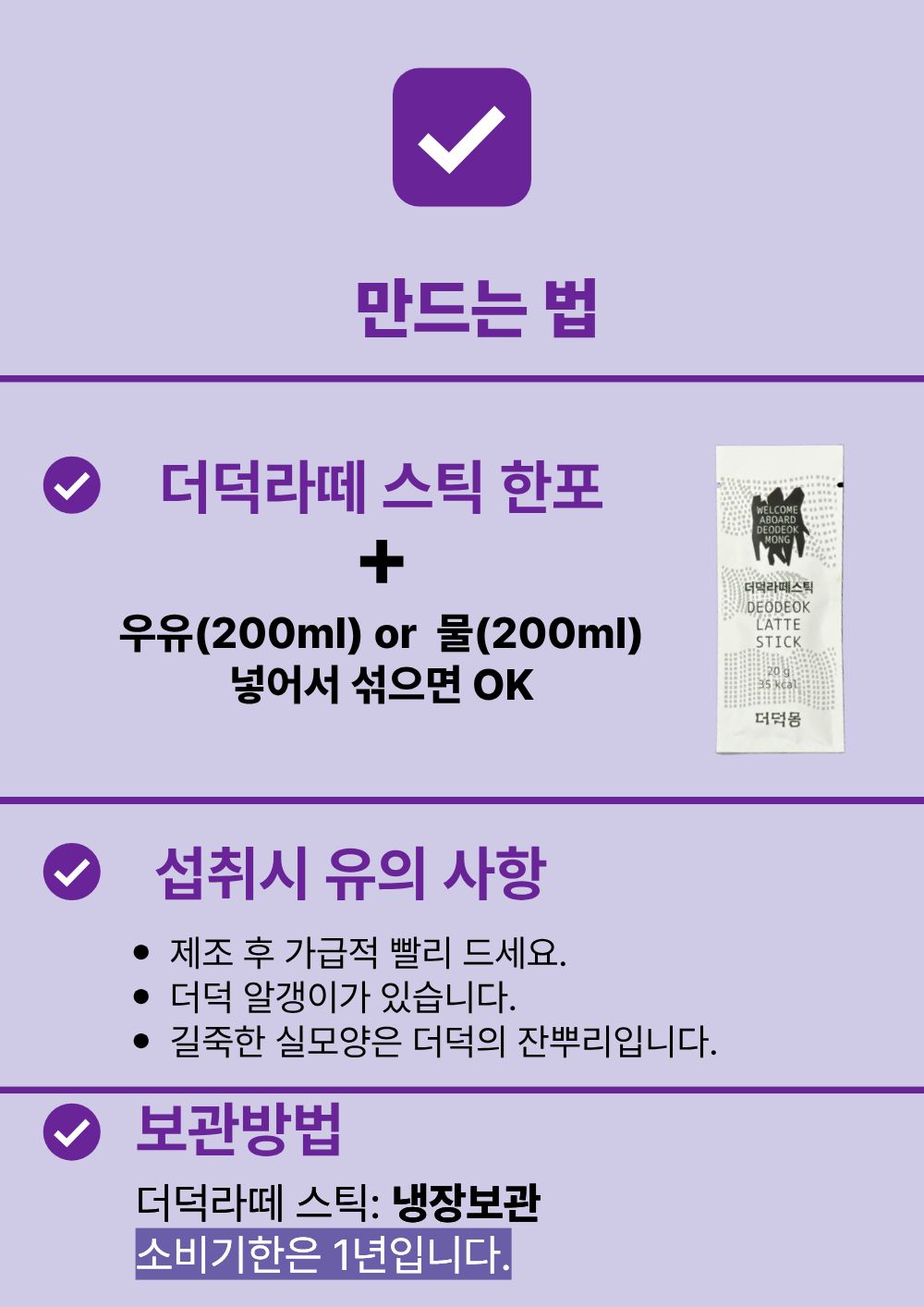 [농장직송]업소용 더덕라떼 베이스 20g [더덕몽]