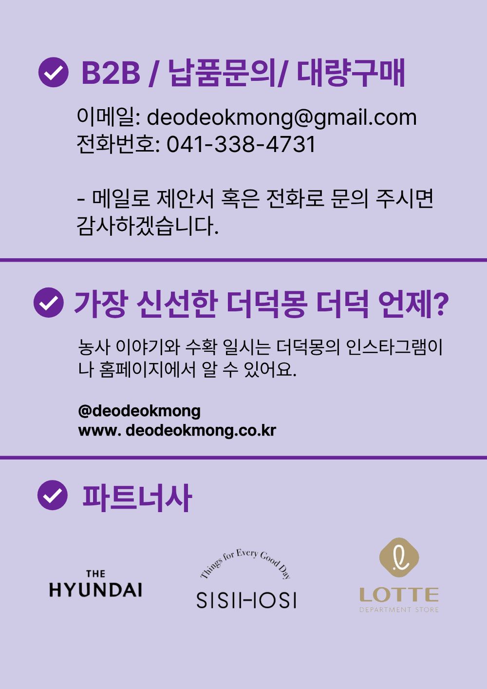 [농장직송]더덕라떼 베이스 20g [더덕몽]