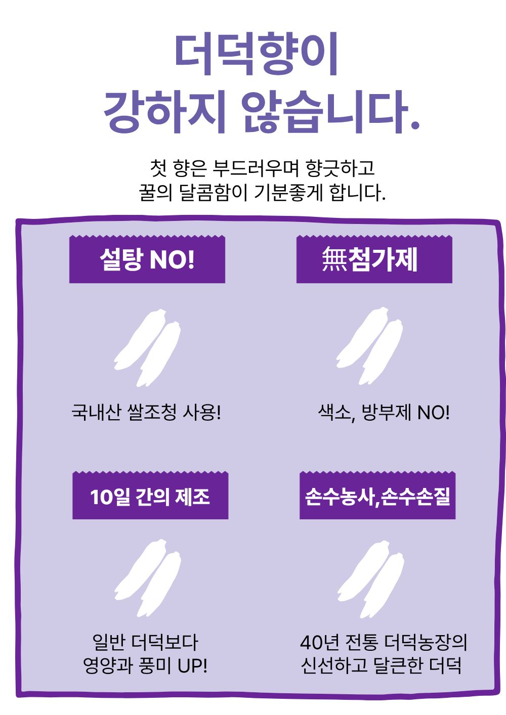 [농장직송]더덕정과 200g