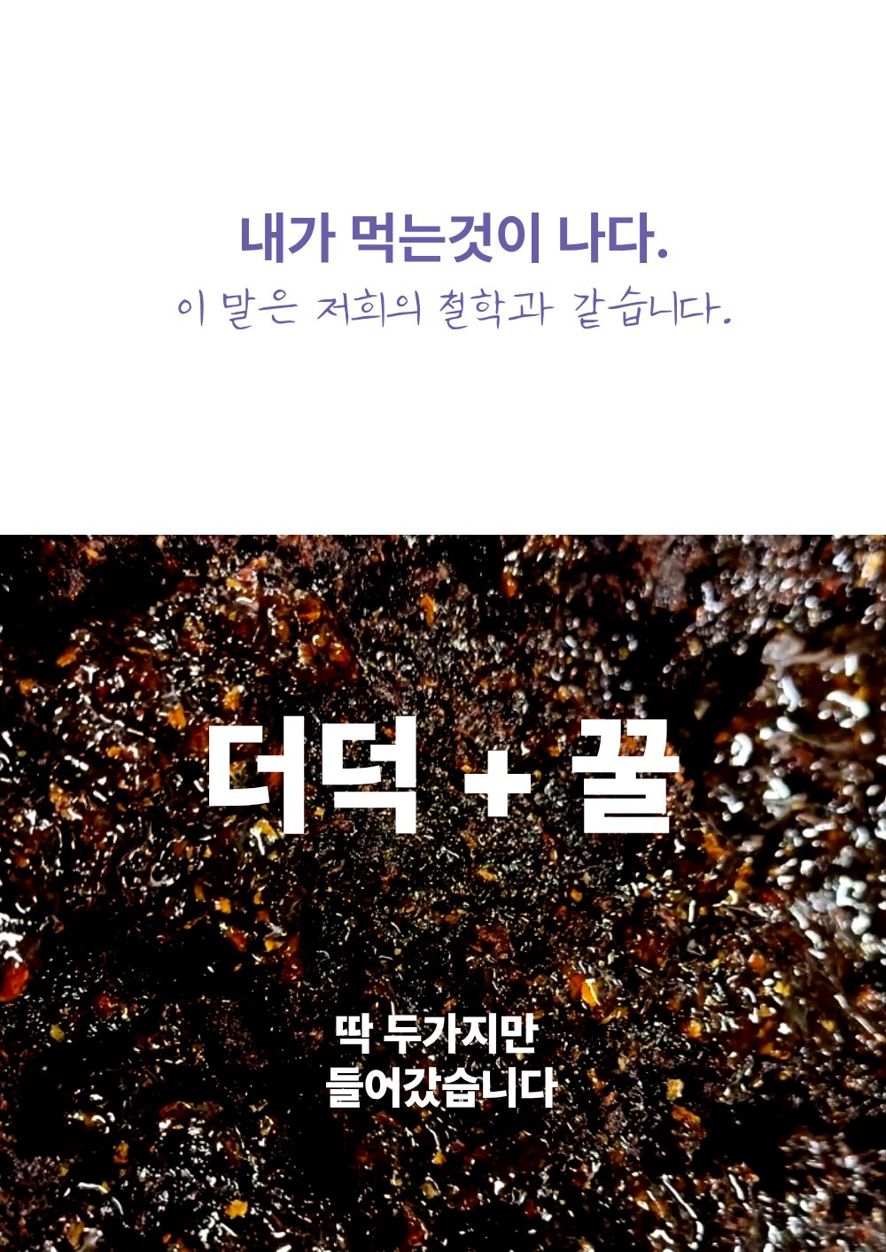 [농장직송]업소용 더덕라떼 베이스 20g [더덕몽]