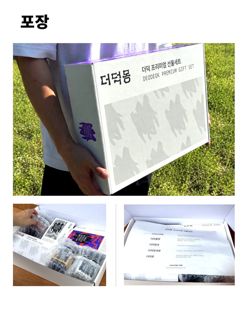 [농장직송] 추석 더덕선물세트 4종, 더덕몽