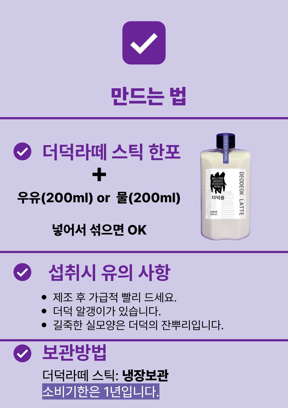 [농장직송]더덕라떼 베이스 20g [더덕몽]