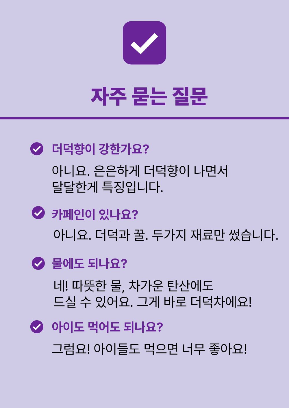 [농장직송]더덕라떼 베이스 20g [더덕몽]