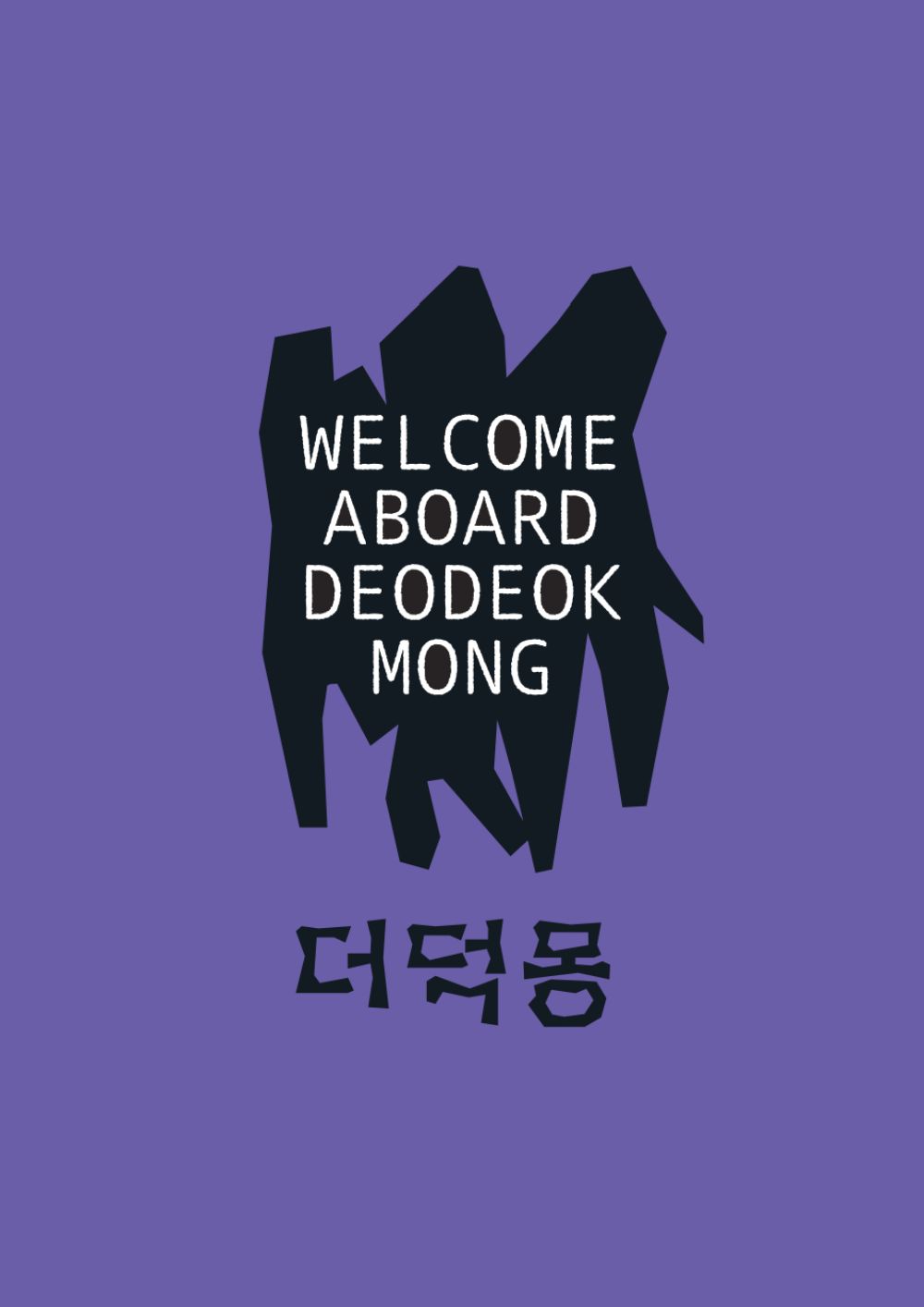 [농장직송]더덕라떼 베이스 20g [더덕몽]