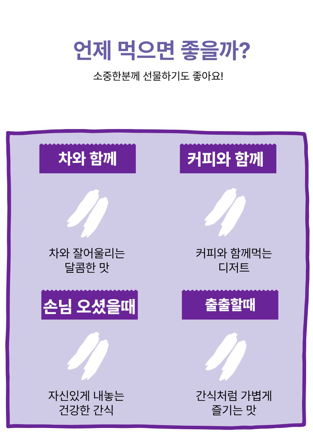 [농장직송]더덕정과 200g