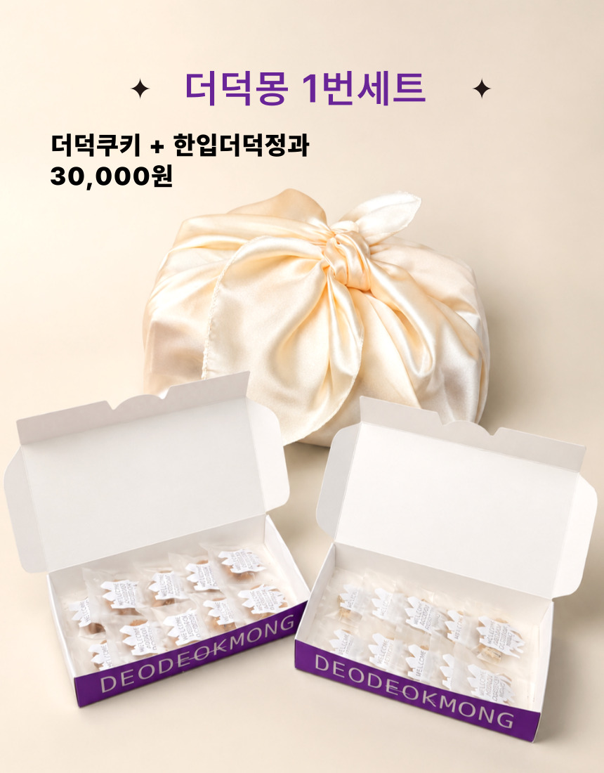 [농장직송] 추석 더덕선물세트 4종, 더덕몽