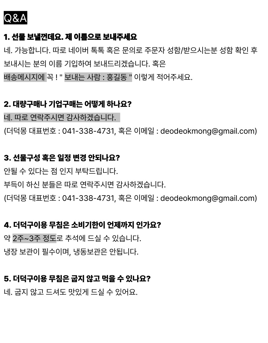 [농장직송] 추석 더덕선물세트 4종, 더덕몽