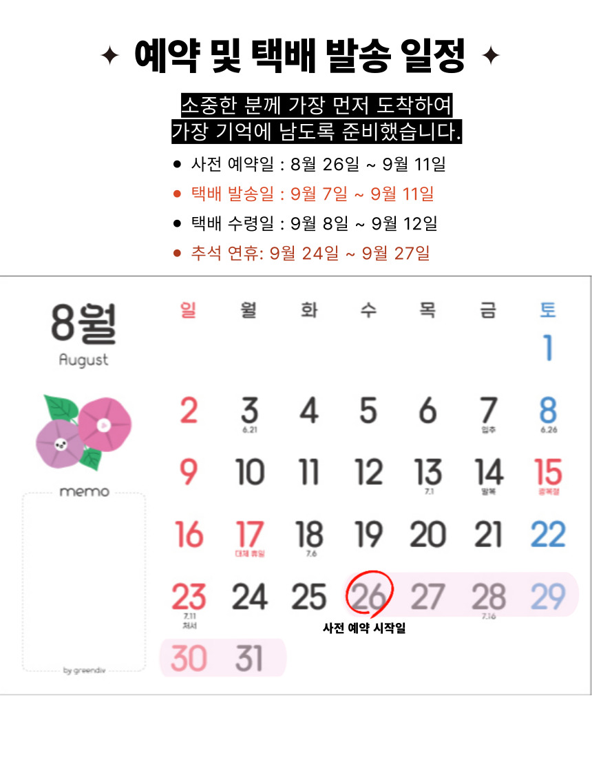 [농장직송] 추석 더덕선물세트 4종, 더덕몽