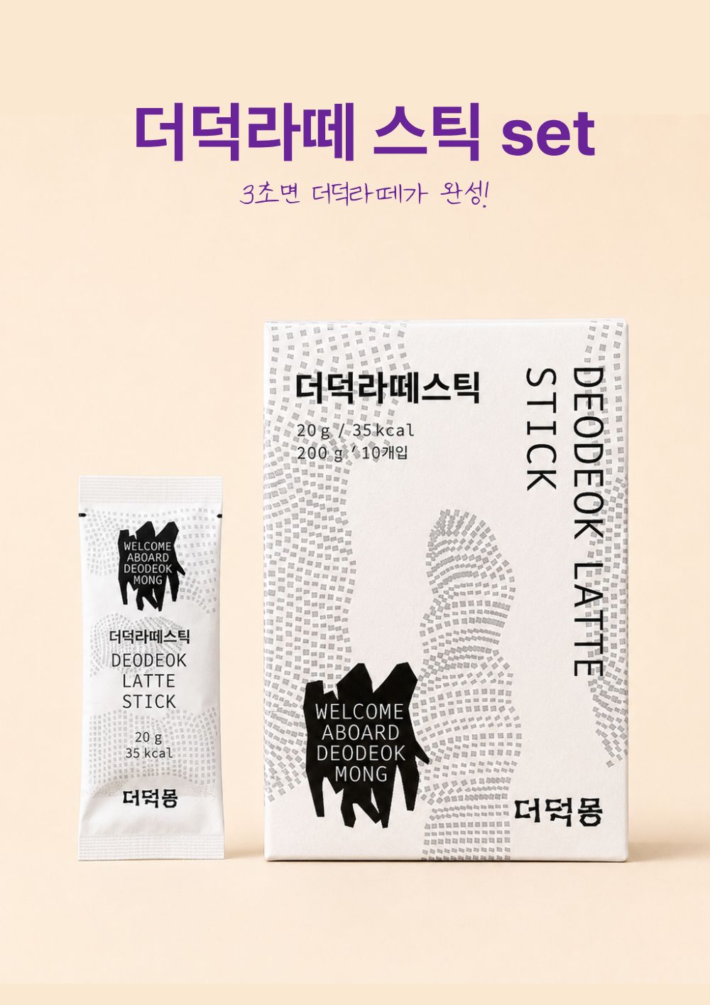 [농장직송]업소용 더덕라떼 베이스 20g [더덕몽]