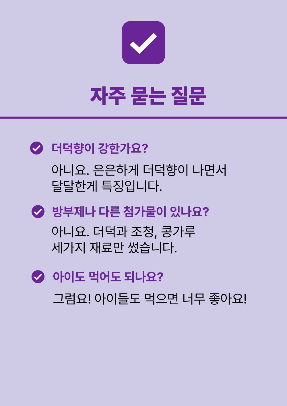 [농장직송]더덕정과 200g