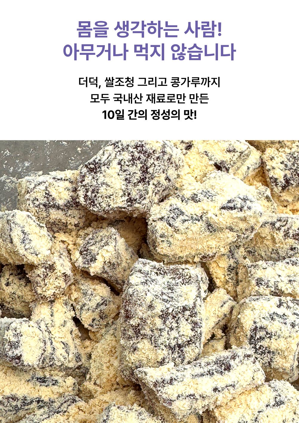 [농장직송]더덕정과 200g