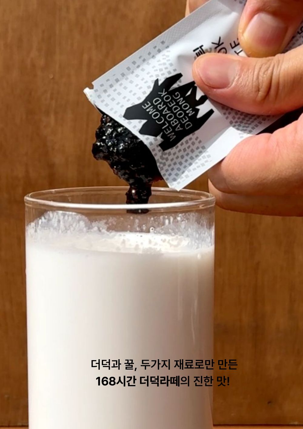 [농장직송]업소용 더덕라떼 베이스 20g [더덕몽]