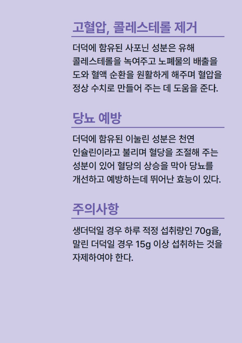 [농장직송]더덕라떼 베이스 20g [더덕몽]