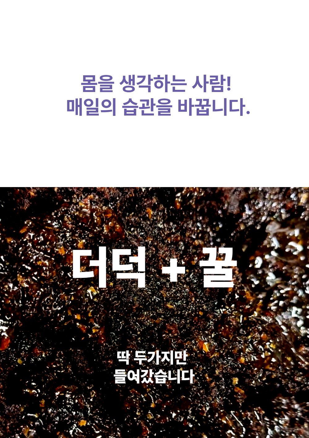 [농장직송]더덕라떼 베이스 20g [더덕몽]