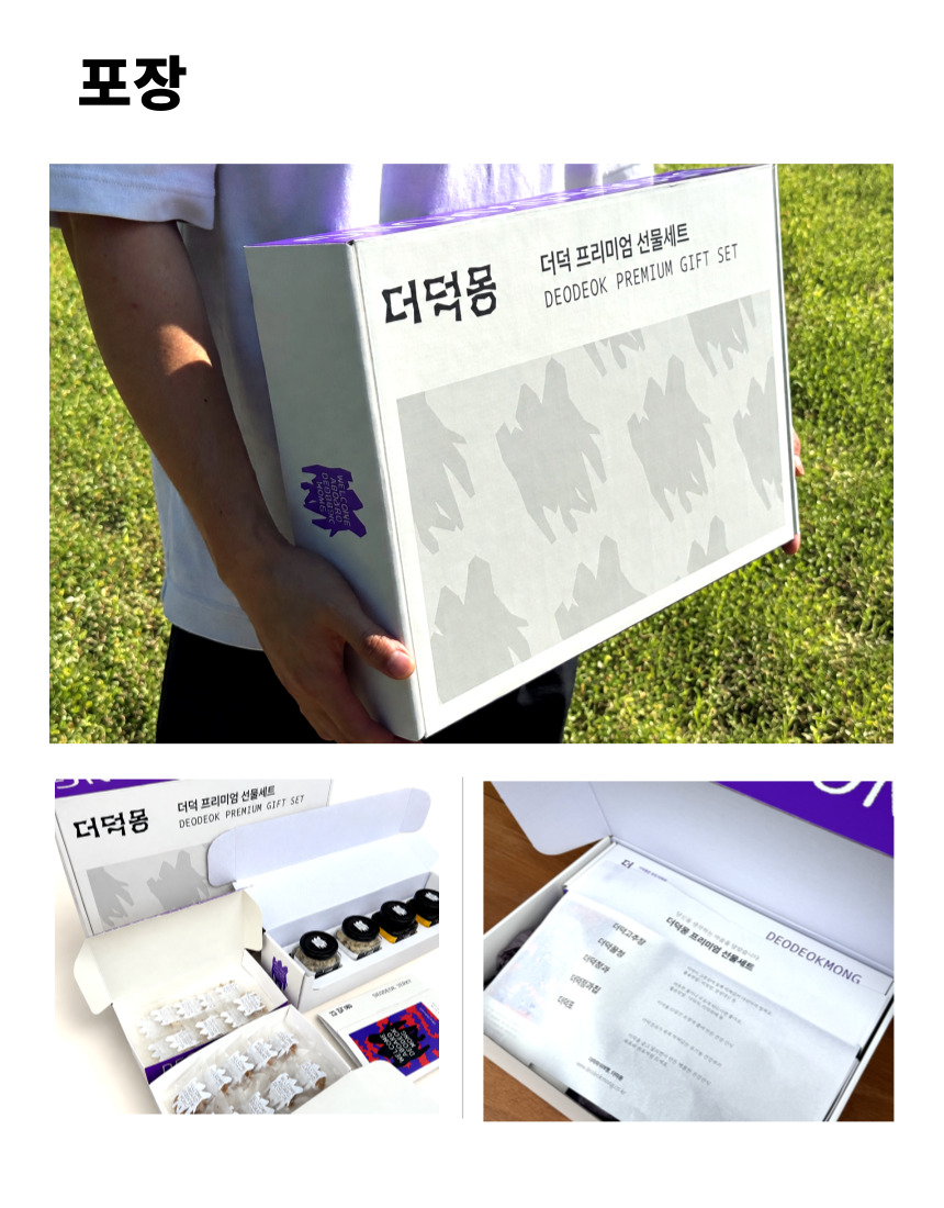 [농장직송] 추석 더덕선물세트 4종, 더덕몽