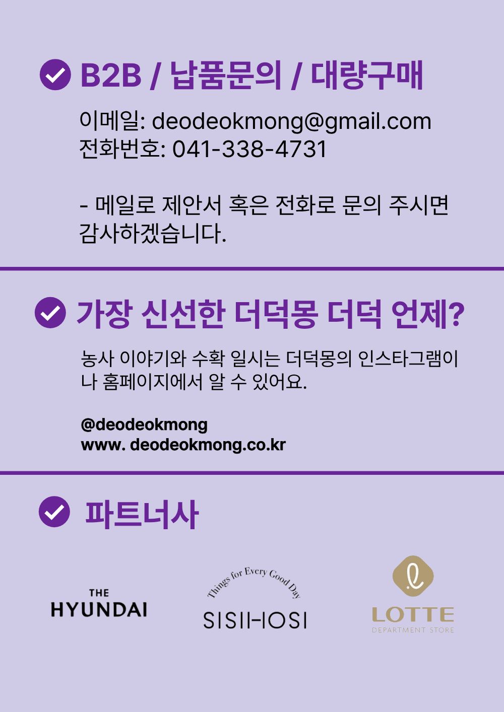 [농장직송]더덕정과 200g