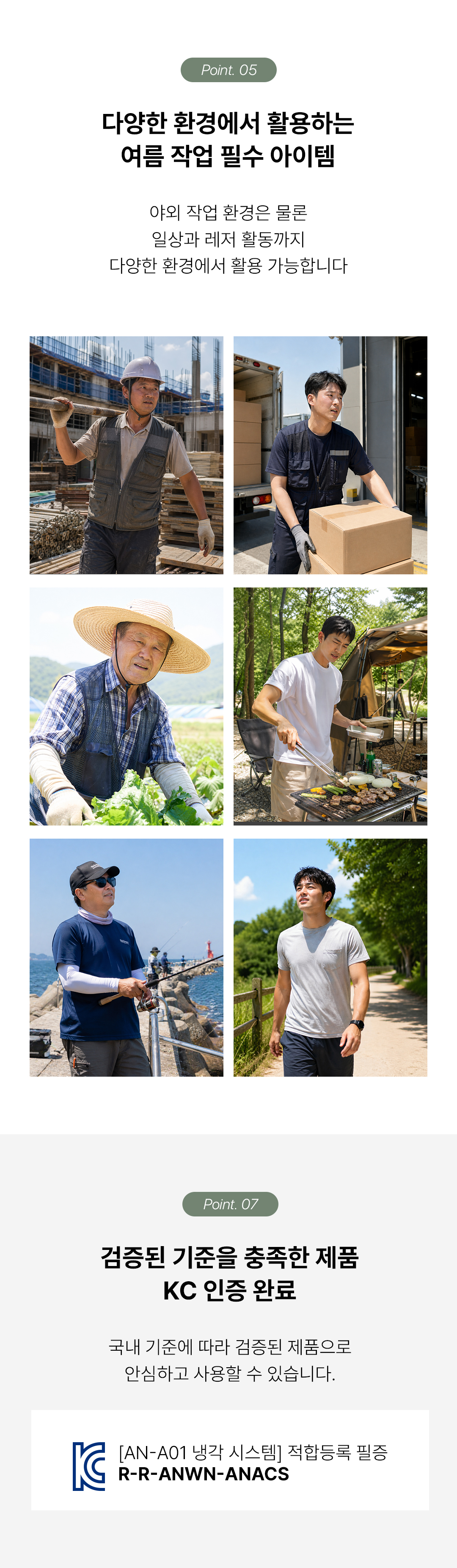 [B2B] 세이프웨어 온열질환 예방 펠티어 냉각 쿨링베스트