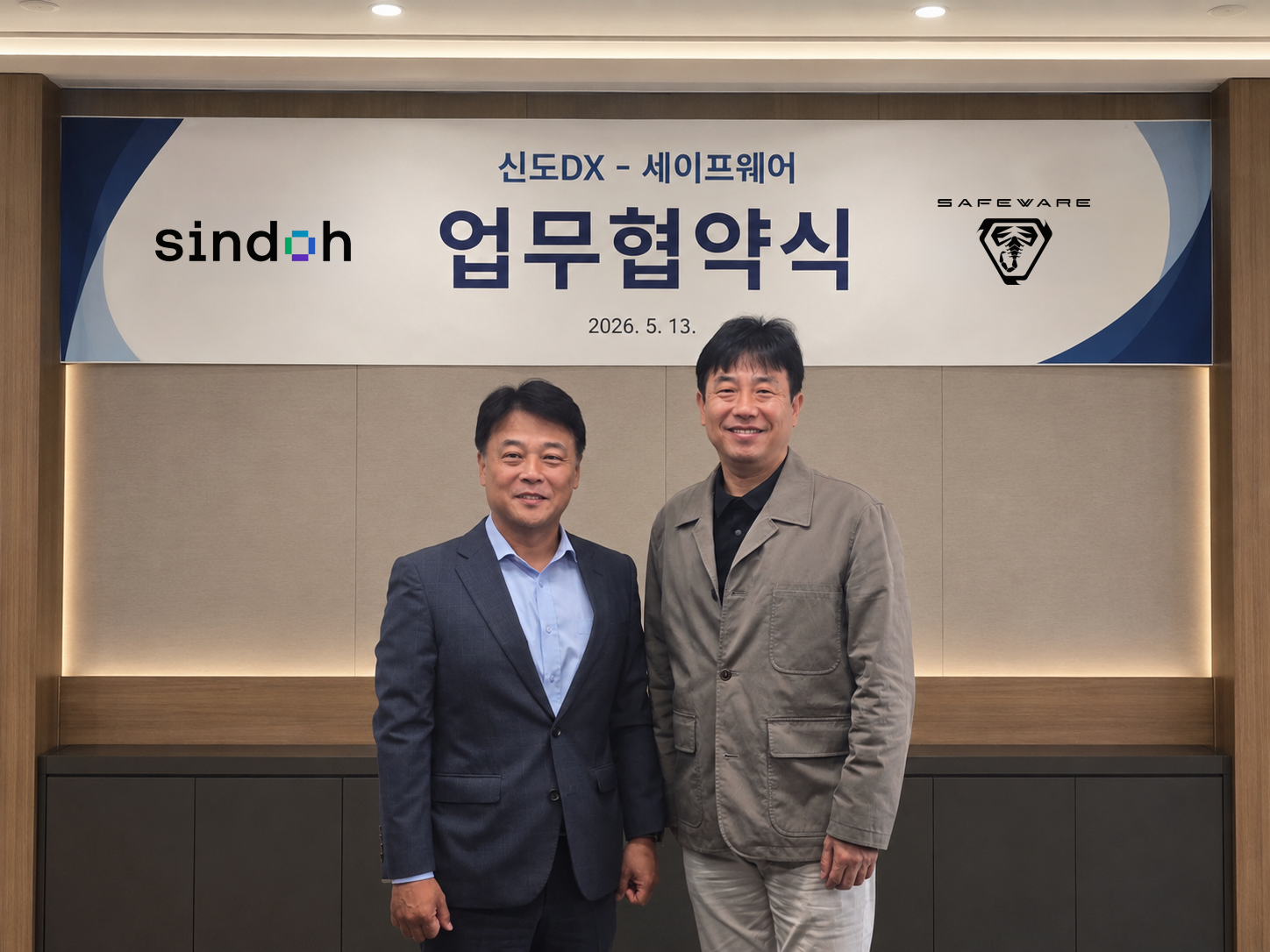 신환철 세이프웨어 대표와 김찬동 신도디엑스 대표이사가 양해각서 체결 후 기념촬영을 하고 있다