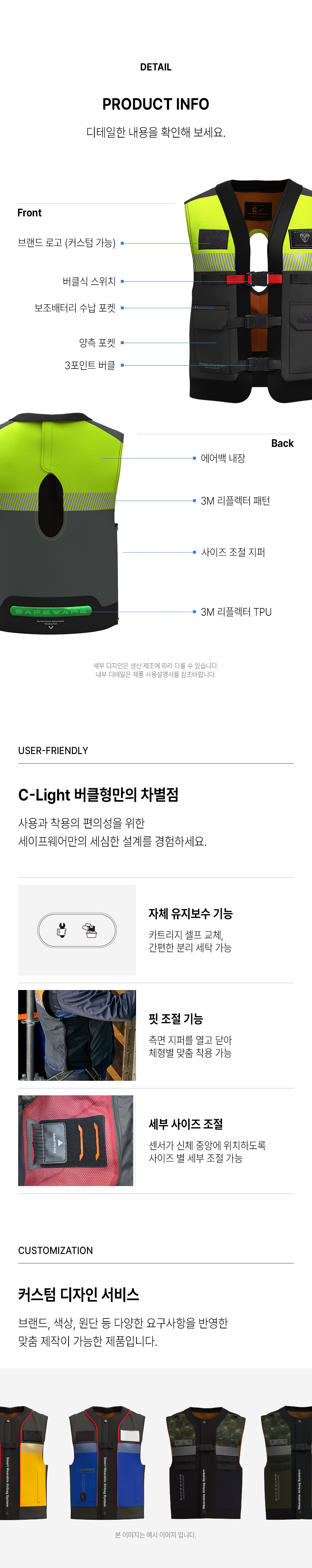 [B2B] C-Light 스마트 추락보호 에어백 Type-B