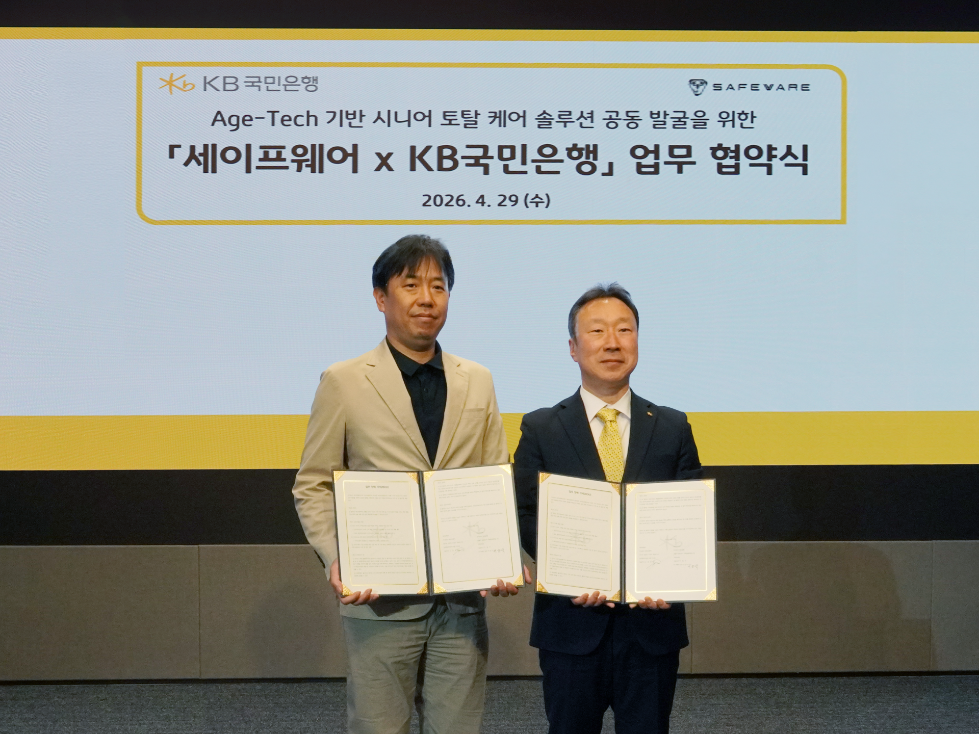 에이지테크 기반 시니어 토탈 케어 솔루션 공동 발굴을 위한 세이프웨어, KB국민은행 업무 협약식 2026년4월29일 수